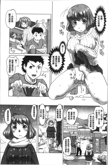 [Raymon] HotSpring has come Fhentai - Page 16