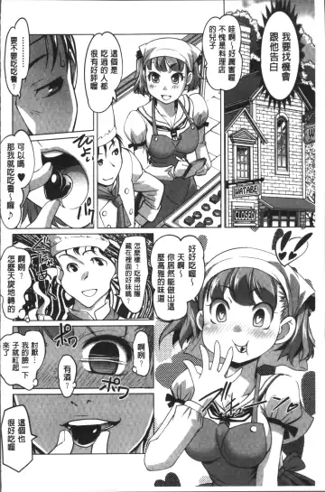 [Raymon] HotSpring has come Fhentai - Page 162