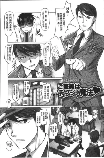 [Raymon] HotSpring has come Fhentai - Page 177