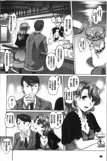 [Raymon] HotSpring has come Fhentai - Page 178