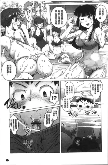 [Raymon] HotSpring has come Fhentai - Page 19