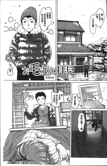 [Raymon] HotSpring has come Fhentai - Page 5