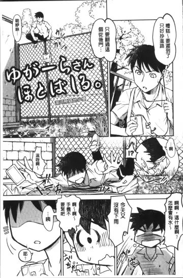 [Raymon] HotSpring has come Fhentai - Page 61