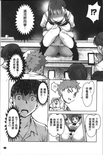 [Raymon] HotSpring has come Fhentai - Page 73