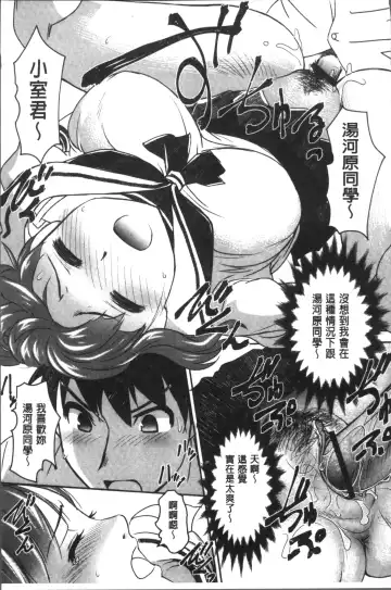 [Raymon] HotSpring has come Fhentai - Page 77