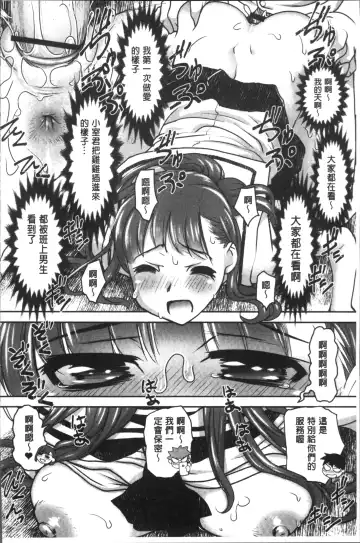 [Raymon] HotSpring has come Fhentai - Page 78