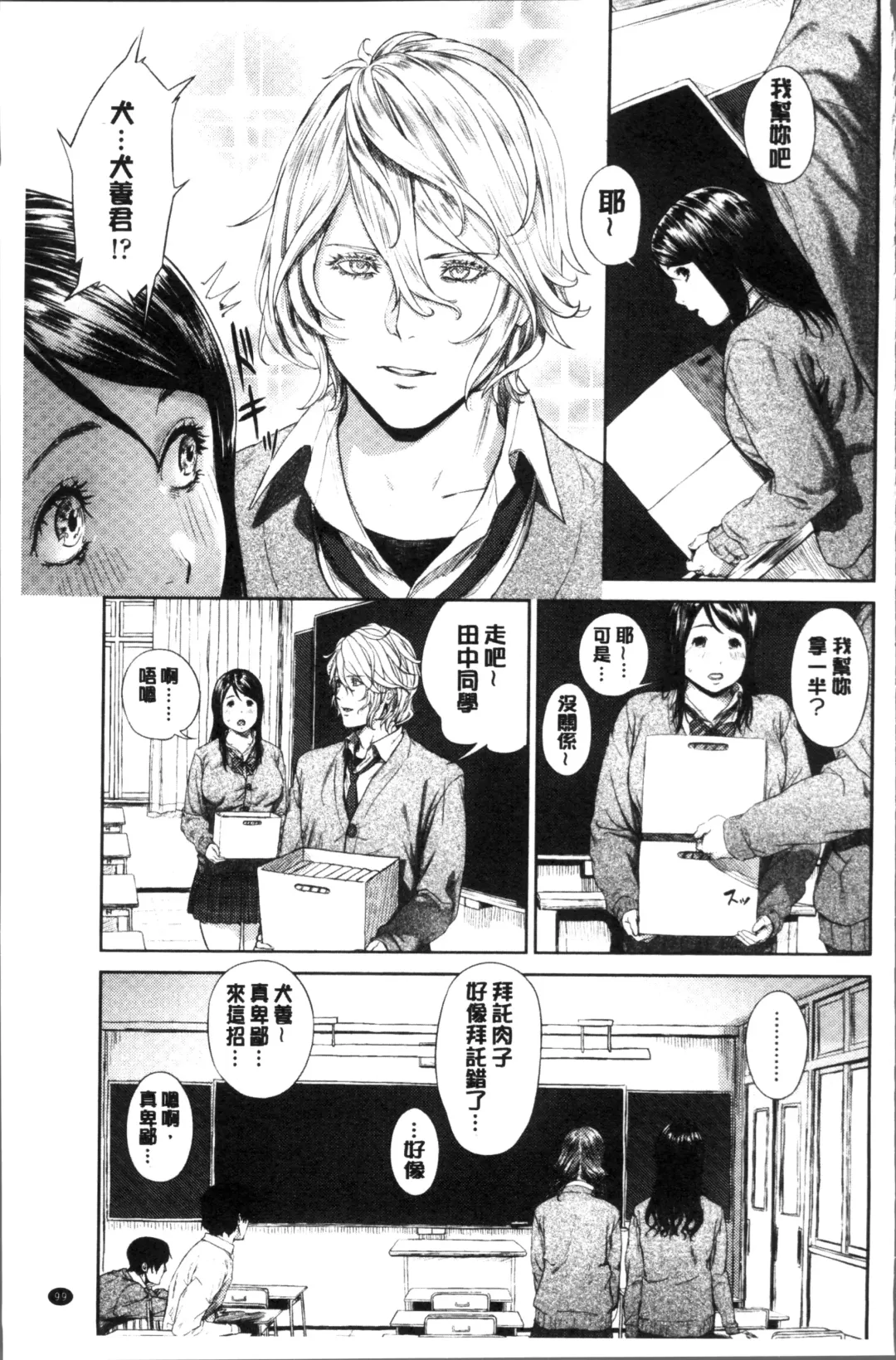 [Turiganesou] Hijitsuzaisei Shoujo - Nonexistent girl Fhentai - Page 104