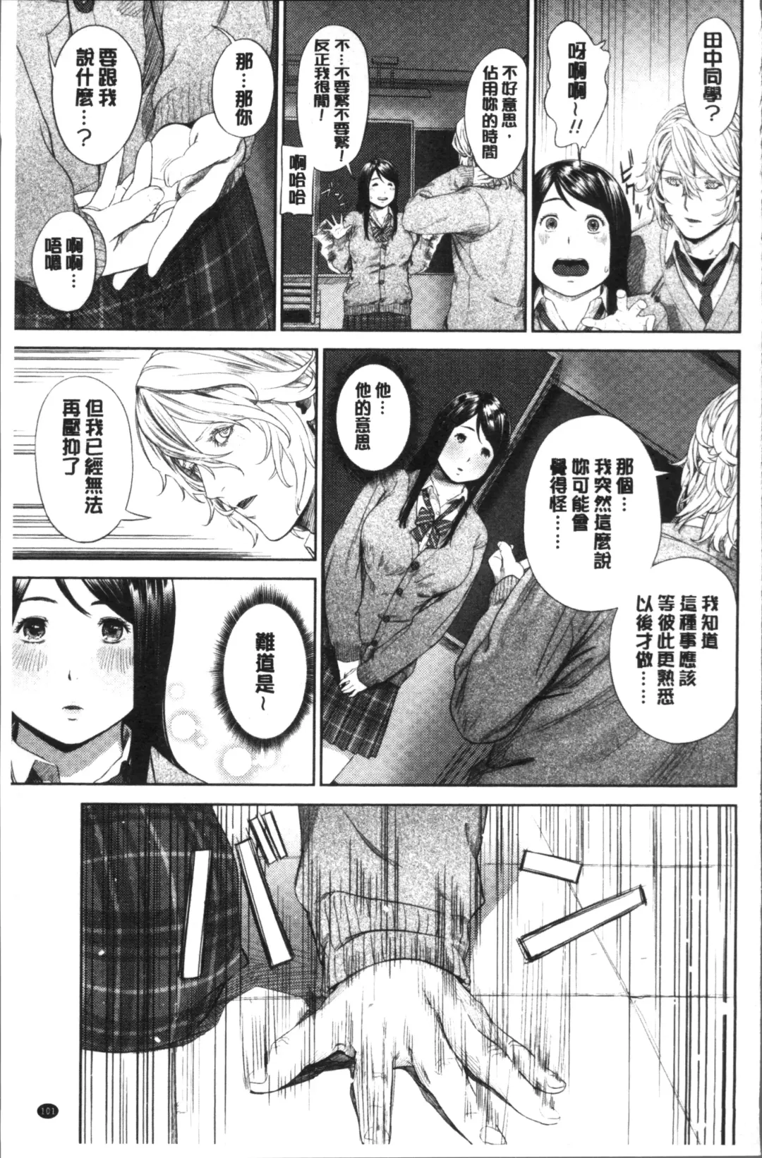 [Turiganesou] Hijitsuzaisei Shoujo - Nonexistent girl Fhentai - Page 106