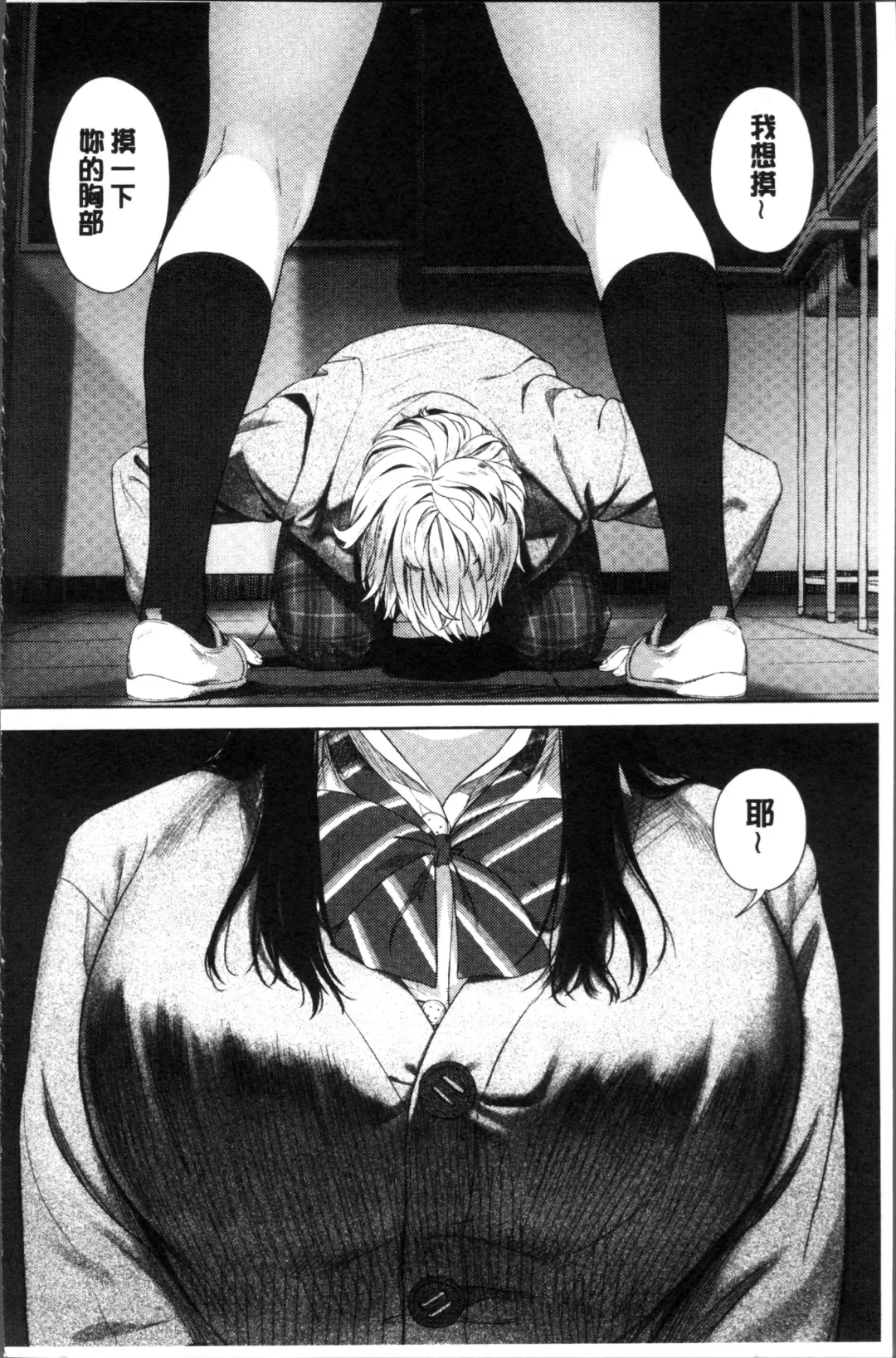 [Turiganesou] Hijitsuzaisei Shoujo - Nonexistent girl Fhentai - Page 107