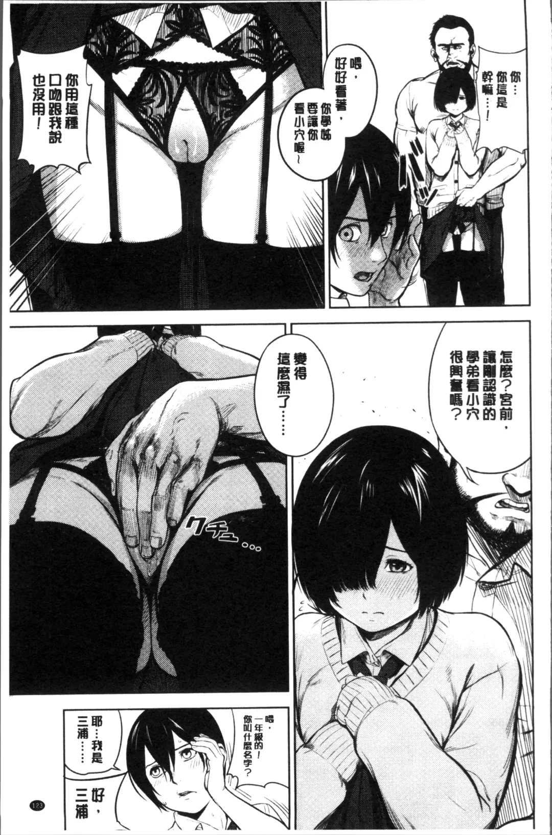 [Turiganesou] Hijitsuzaisei Shoujo - Nonexistent girl Fhentai - Page 128