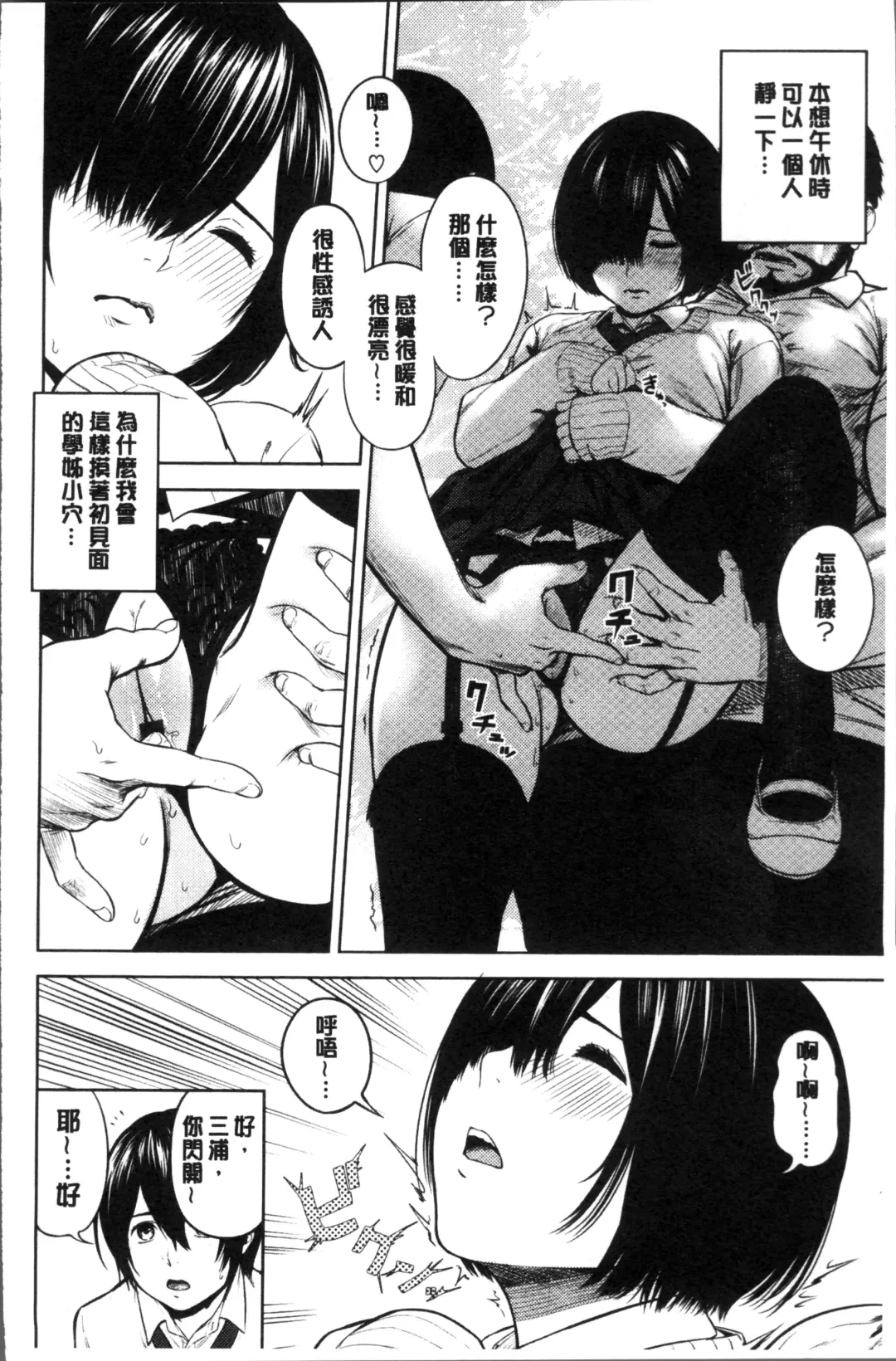 [Turiganesou] Hijitsuzaisei Shoujo - Nonexistent girl Fhentai - Page 131