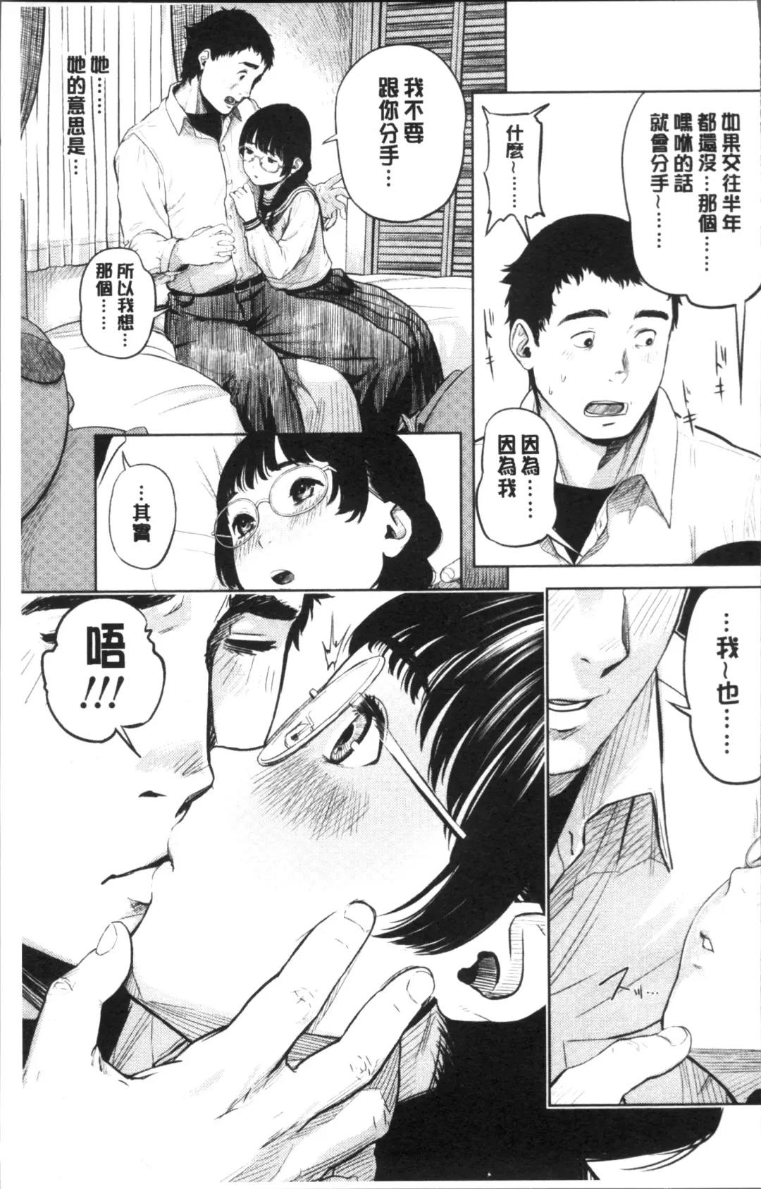 [Turiganesou] Hijitsuzaisei Shoujo - Nonexistent girl Fhentai - Page 14