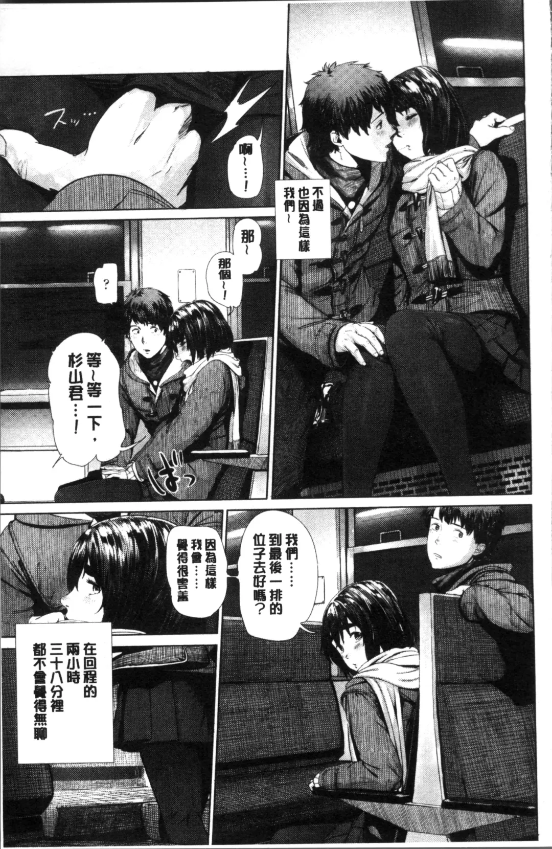 [Turiganesou] Hijitsuzaisei Shoujo - Nonexistent girl Fhentai - Page 162