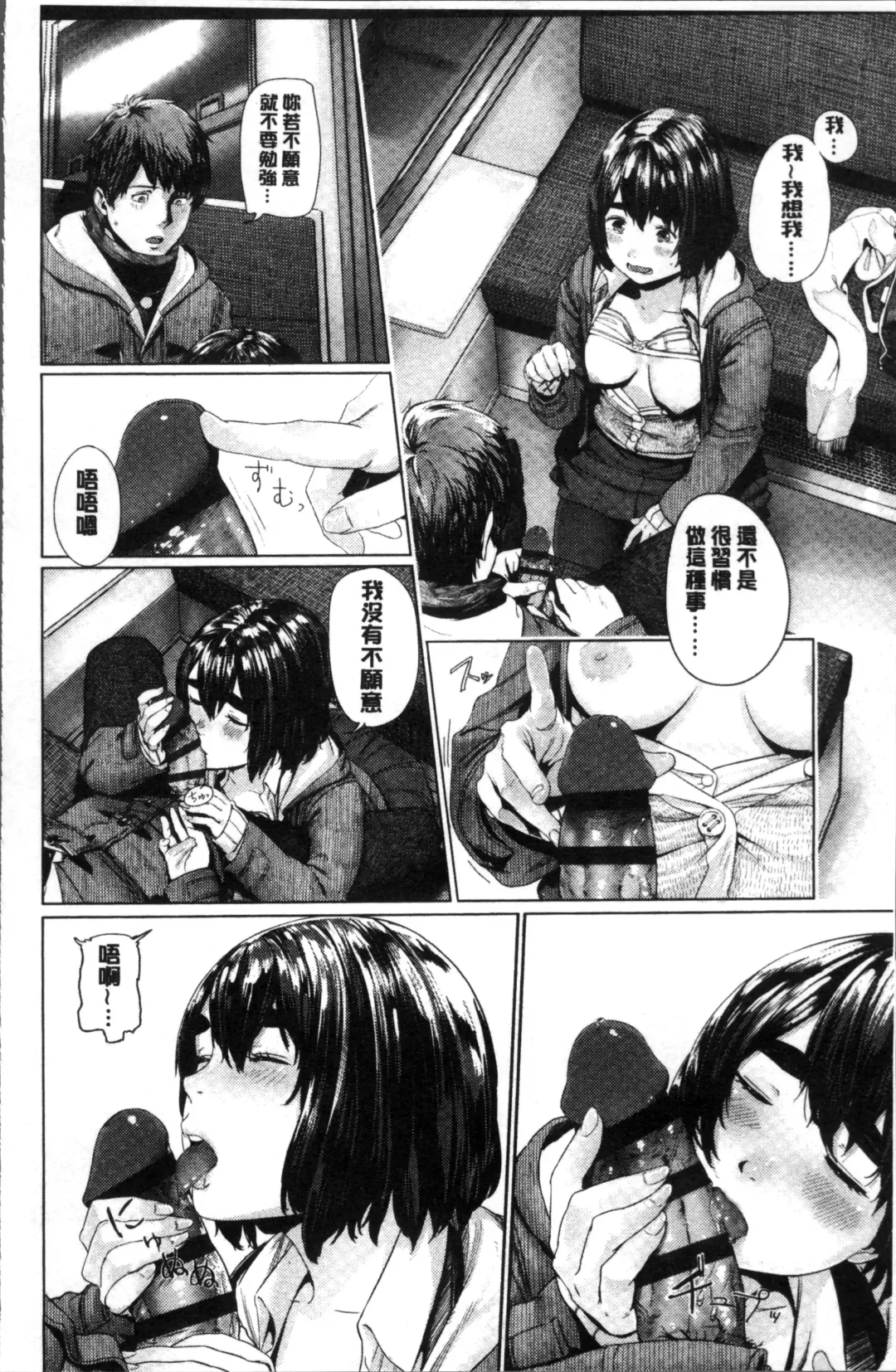 [Turiganesou] Hijitsuzaisei Shoujo - Nonexistent girl Fhentai - Page 165