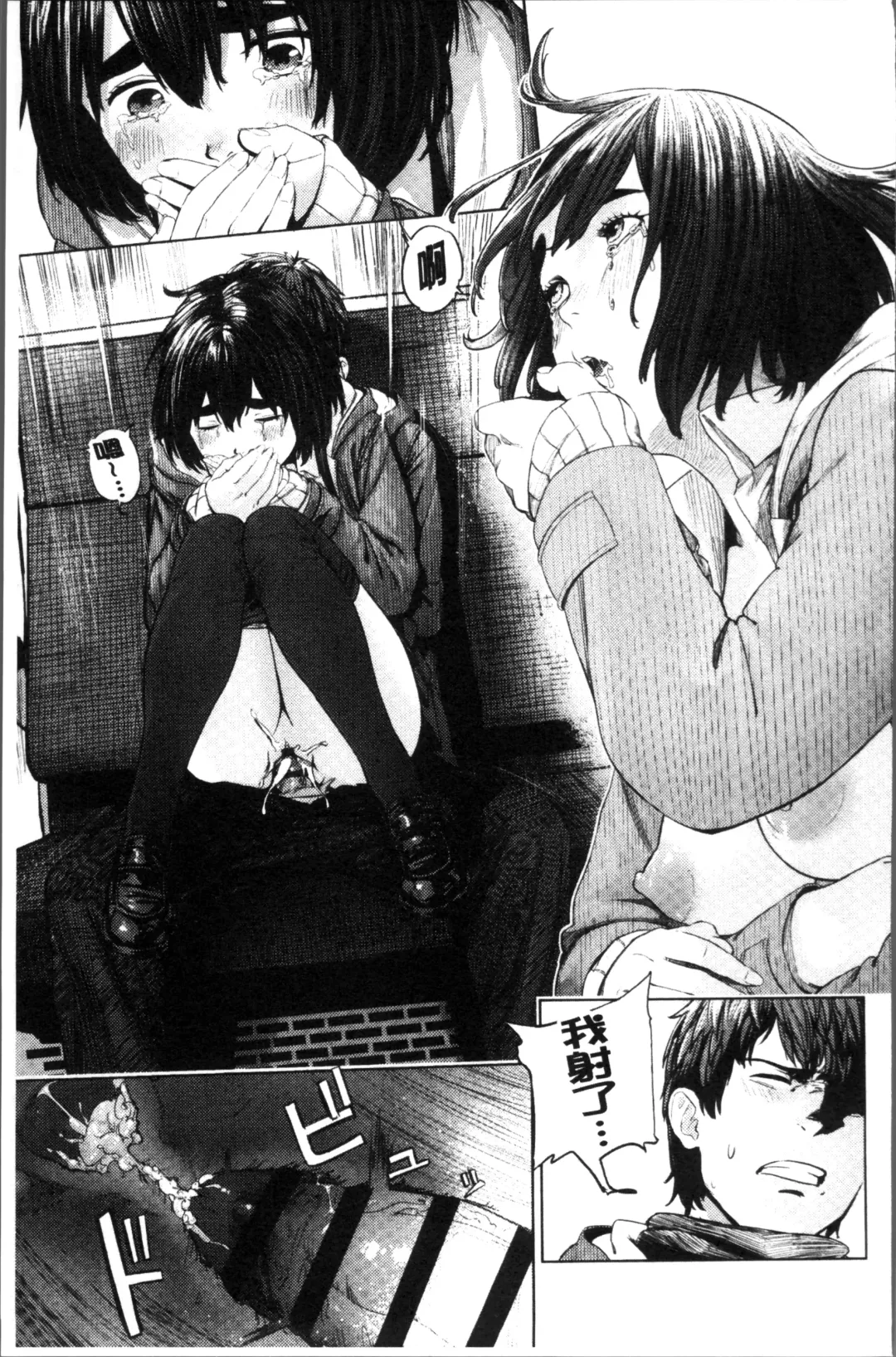 [Turiganesou] Hijitsuzaisei Shoujo - Nonexistent girl Fhentai - Page 176