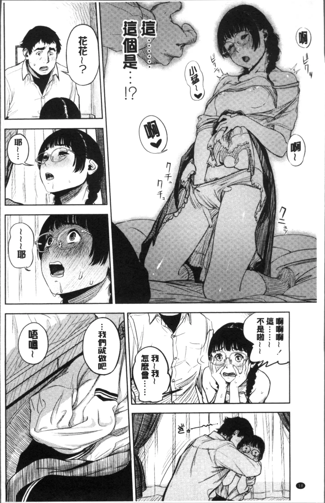 [Turiganesou] Hijitsuzaisei Shoujo - Nonexistent girl Fhentai - Page 23