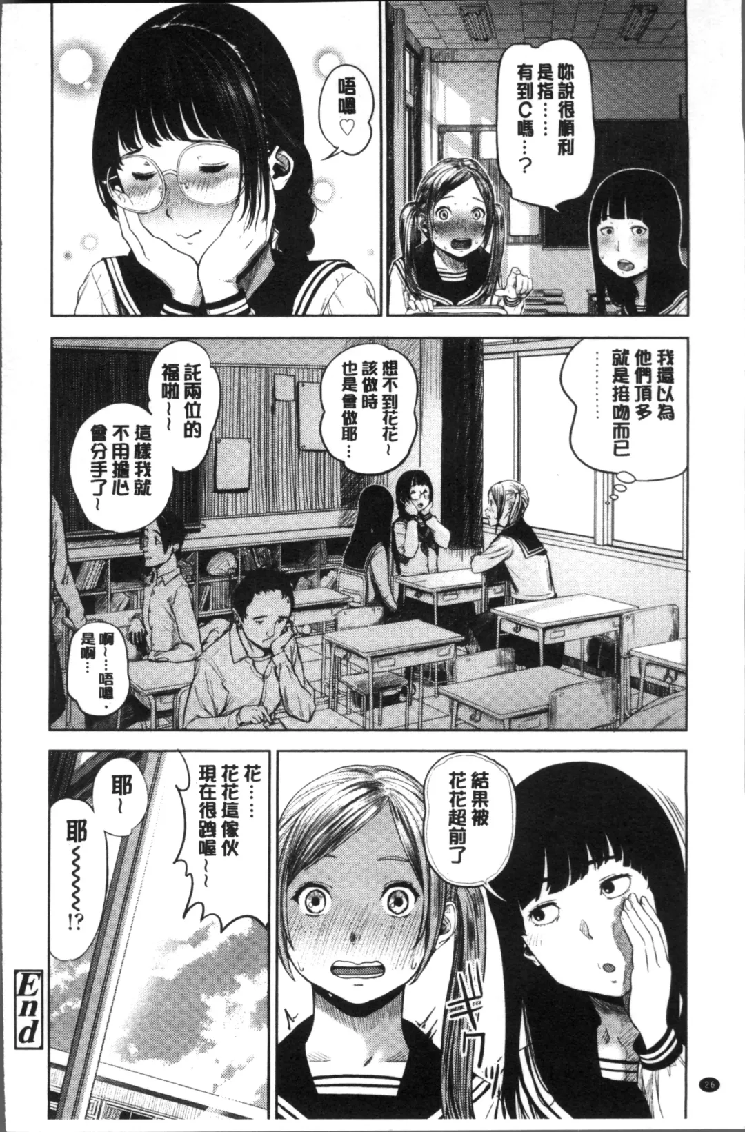[Turiganesou] Hijitsuzaisei Shoujo - Nonexistent girl Fhentai - Page 31