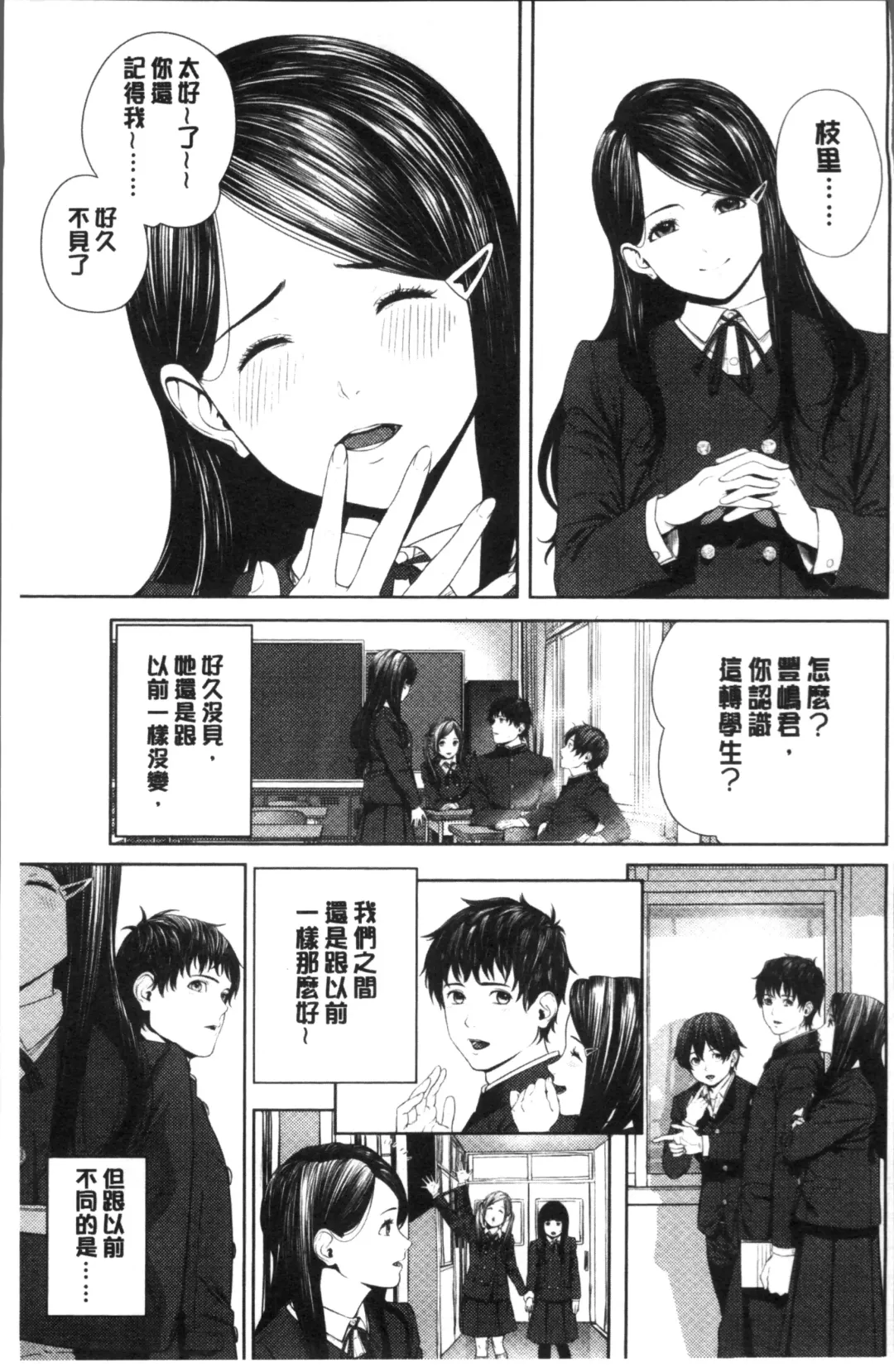 [Turiganesou] Hijitsuzaisei Shoujo - Nonexistent girl Fhentai - Page 36