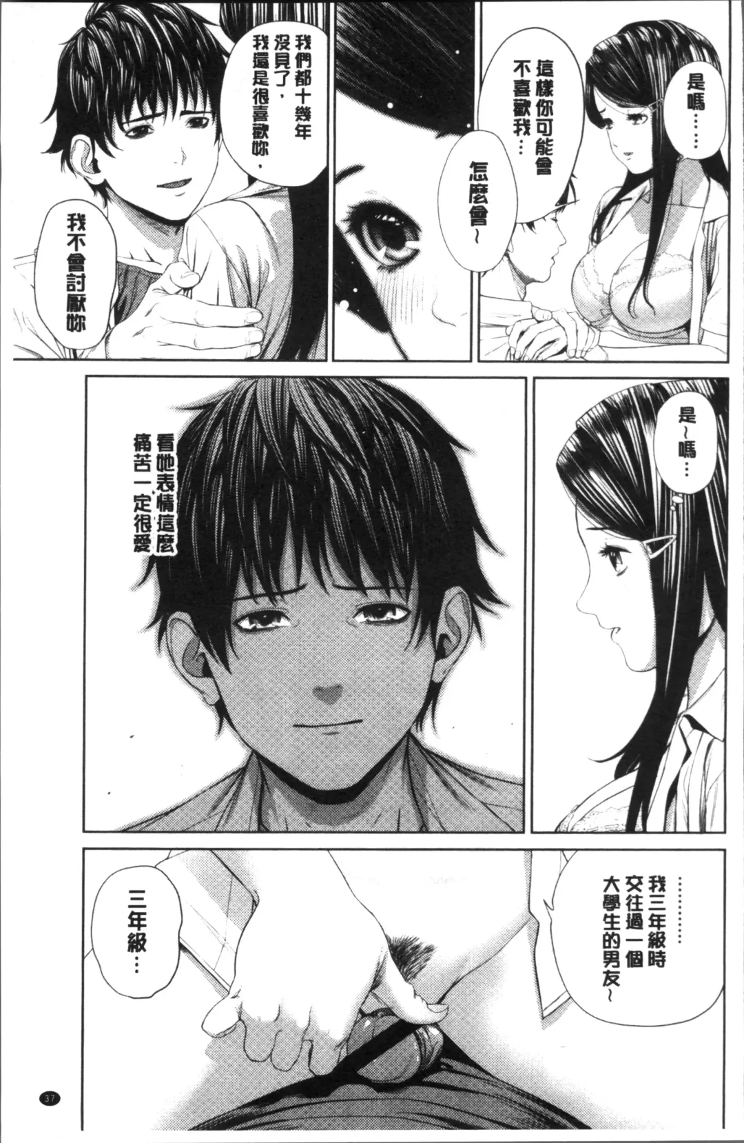 [Turiganesou] Hijitsuzaisei Shoujo - Nonexistent girl Fhentai - Page 42