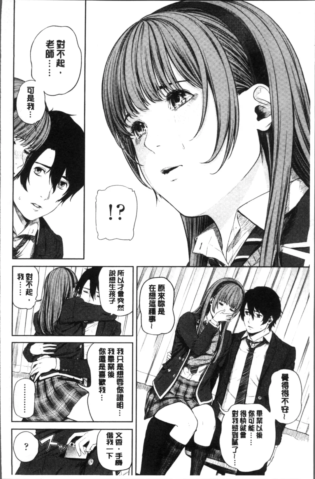 [Turiganesou] Hijitsuzaisei Shoujo - Nonexistent girl Fhentai - Page 69