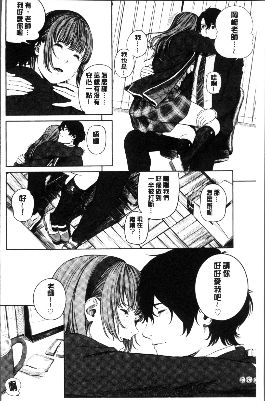 [Turiganesou] Hijitsuzaisei Shoujo - Nonexistent girl Fhentai - Page 71