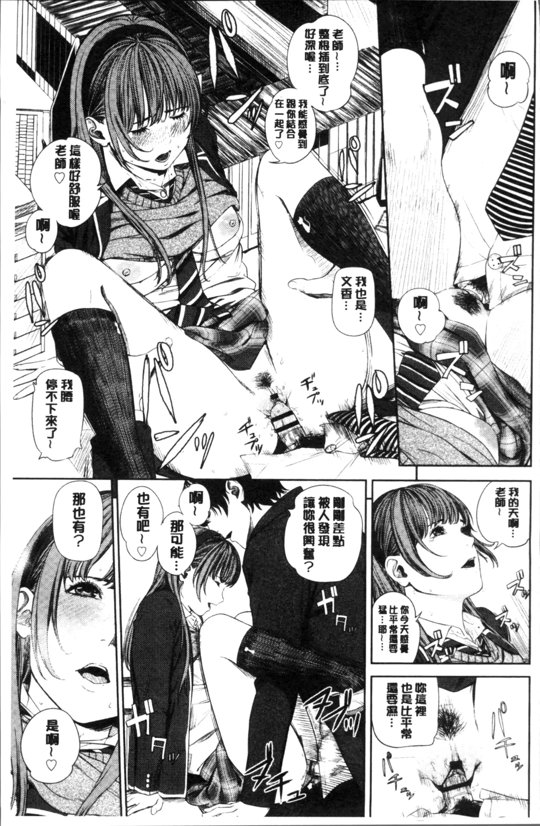 [Turiganesou] Hijitsuzaisei Shoujo - Nonexistent girl Fhentai - Page 72