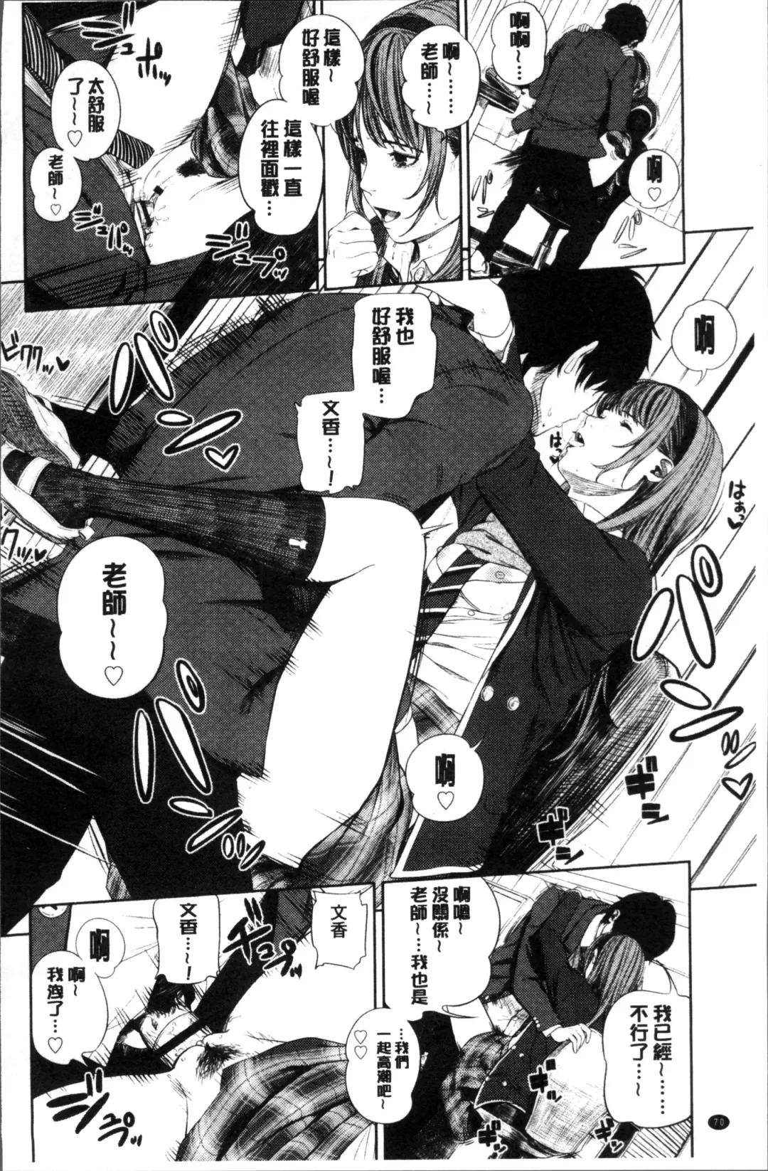 [Turiganesou] Hijitsuzaisei Shoujo - Nonexistent girl Fhentai - Page 75