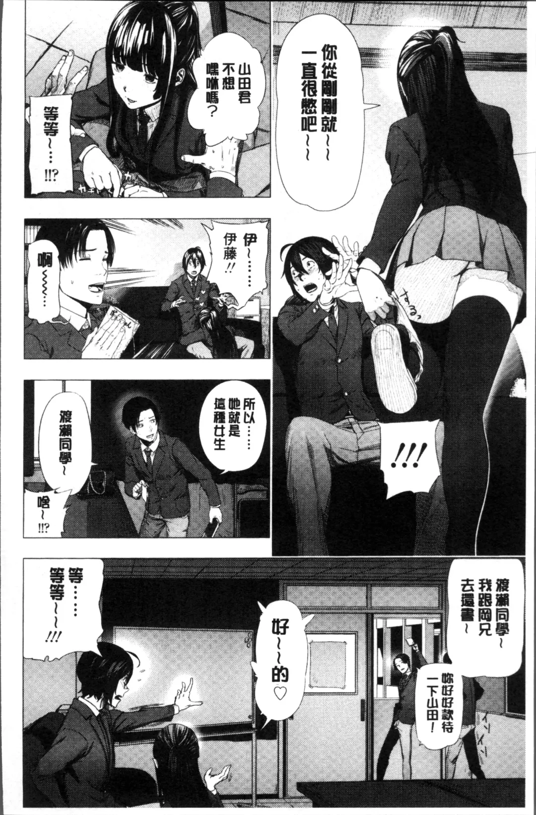 [Turiganesou] Hijitsuzaisei Shoujo - Nonexistent girl Fhentai - Page 91