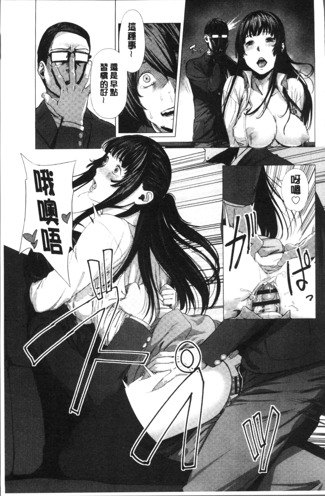 [Turiganesou] Hijitsuzaisei Shoujo - Nonexistent girl Fhentai - Page 98