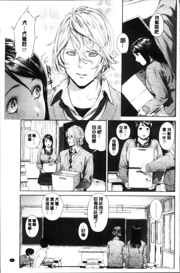 [Turiganesou] Hijitsuzaisei Shoujo - Nonexistent girl Fhentai - Page 104