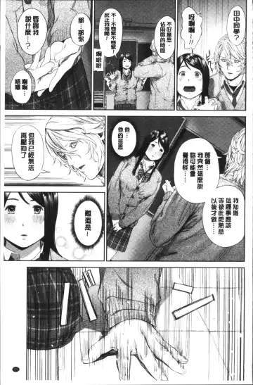 [Turiganesou] Hijitsuzaisei Shoujo - Nonexistent girl Fhentai - Page 106