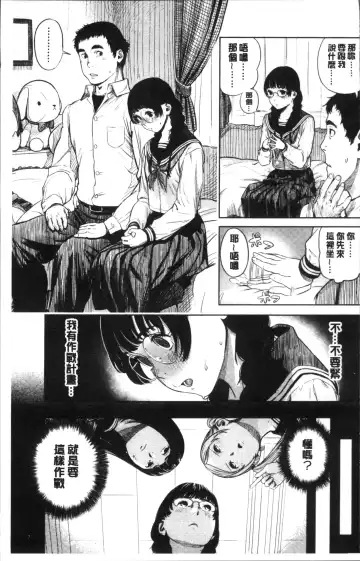 [Turiganesou] Hijitsuzaisei Shoujo - Nonexistent girl Fhentai - Page 12