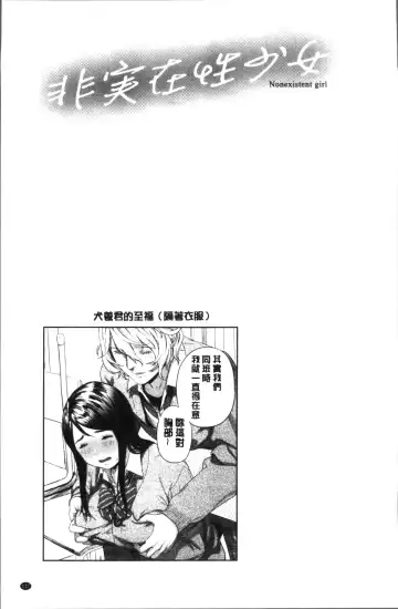 [Turiganesou] Hijitsuzaisei Shoujo - Nonexistent girl Fhentai - Page 122