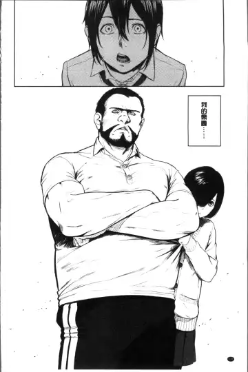 [Turiganesou] Hijitsuzaisei Shoujo - Nonexistent girl Fhentai - Page 125