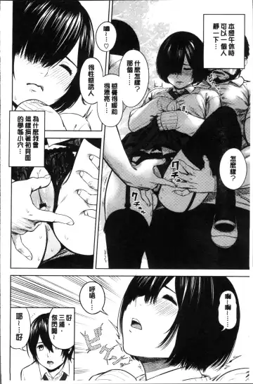 [Turiganesou] Hijitsuzaisei Shoujo - Nonexistent girl Fhentai - Page 131