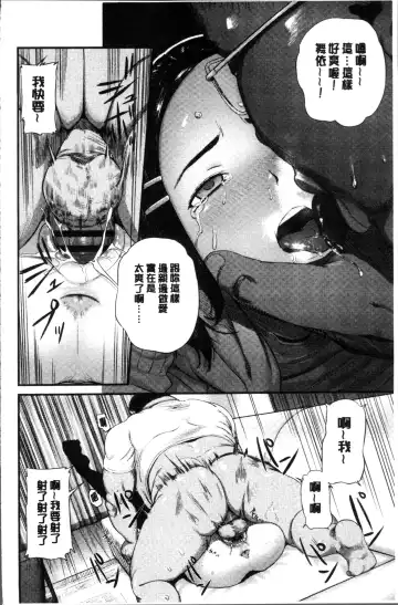 [Turiganesou] Hijitsuzaisei Shoujo - Nonexistent girl Fhentai - Page 149