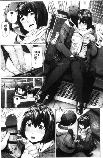 [Turiganesou] Hijitsuzaisei Shoujo - Nonexistent girl Fhentai - Page 164