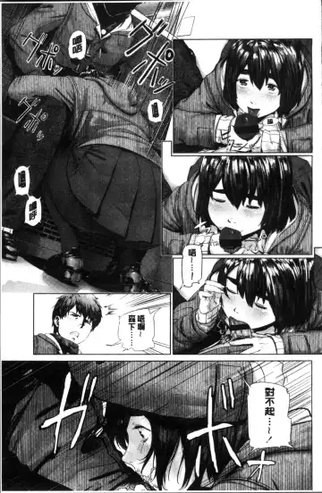 [Turiganesou] Hijitsuzaisei Shoujo - Nonexistent girl Fhentai - Page 166