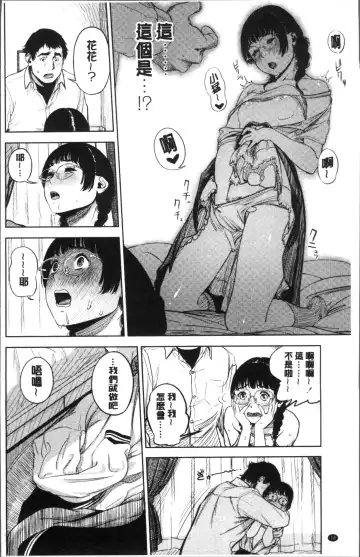 [Turiganesou] Hijitsuzaisei Shoujo - Nonexistent girl Fhentai - Page 23