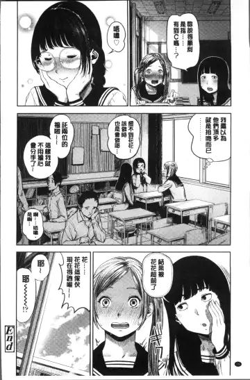 [Turiganesou] Hijitsuzaisei Shoujo - Nonexistent girl Fhentai - Page 31