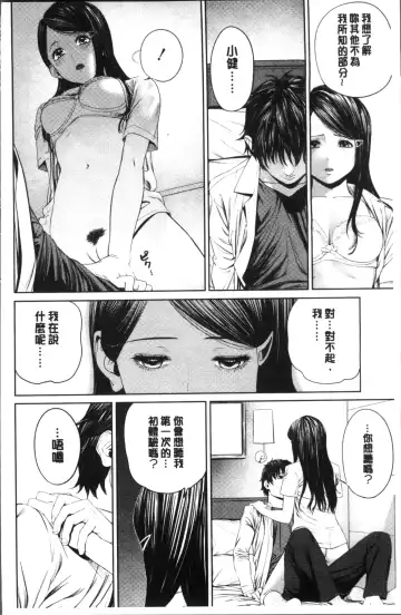 [Turiganesou] Hijitsuzaisei Shoujo - Nonexistent girl Fhentai - Page 41