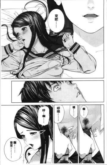 [Turiganesou] Hijitsuzaisei Shoujo - Nonexistent girl Fhentai - Page 46