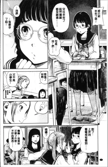 [Turiganesou] Hijitsuzaisei Shoujo - Nonexistent girl Fhentai - Page 9