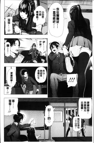 [Turiganesou] Hijitsuzaisei Shoujo - Nonexistent girl Fhentai - Page 91