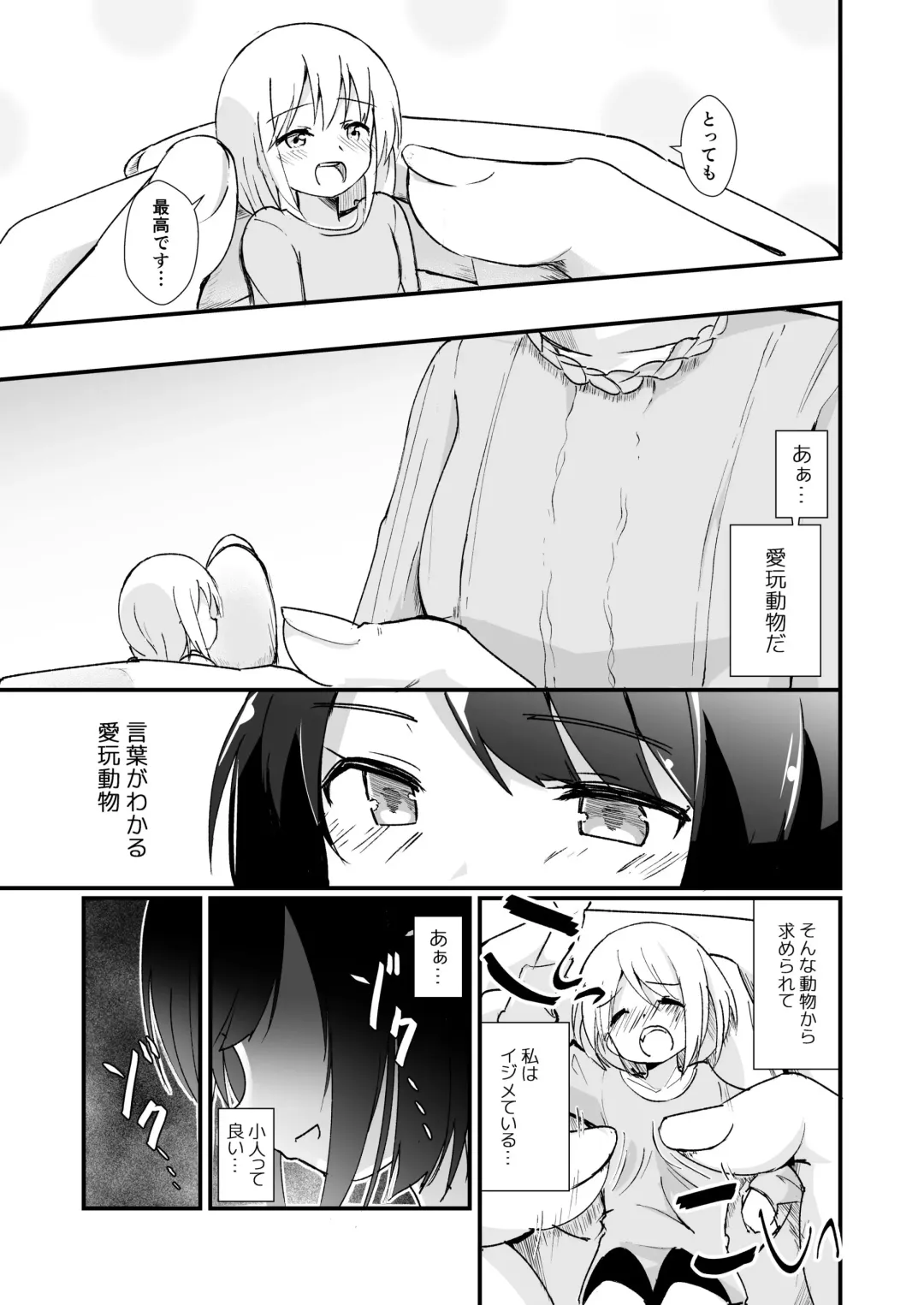 [Noneto] Shin Seiheki Kaitaku no Mana Fhentai - Page 10