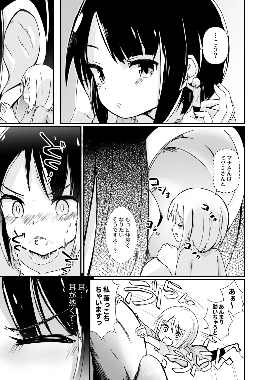 [Noneto] Shin Seiheki Kaitaku no Mana Fhentai - Page 12