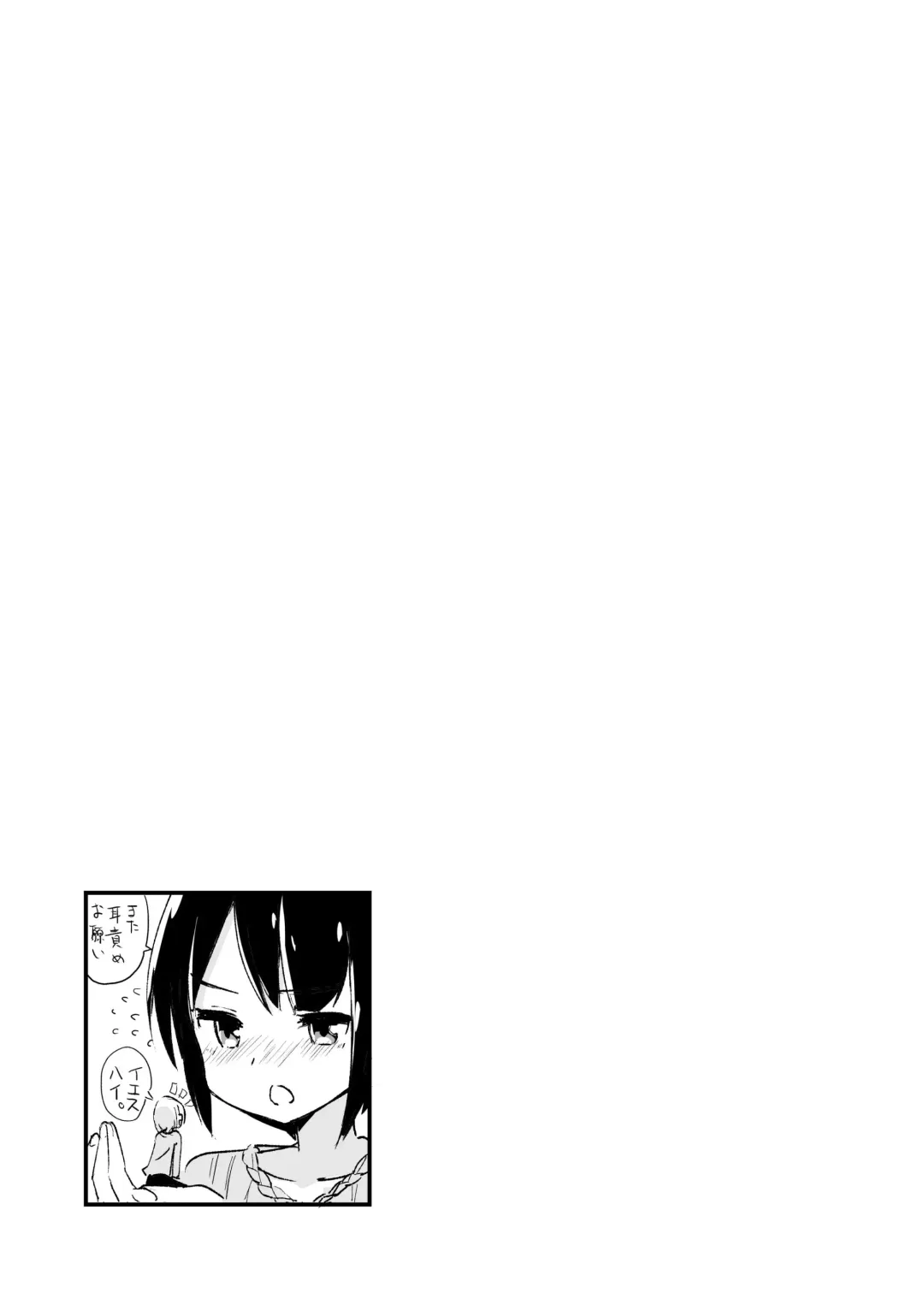 [Noneto] Shin Seiheki Kaitaku no Mana Fhentai - Page 16
