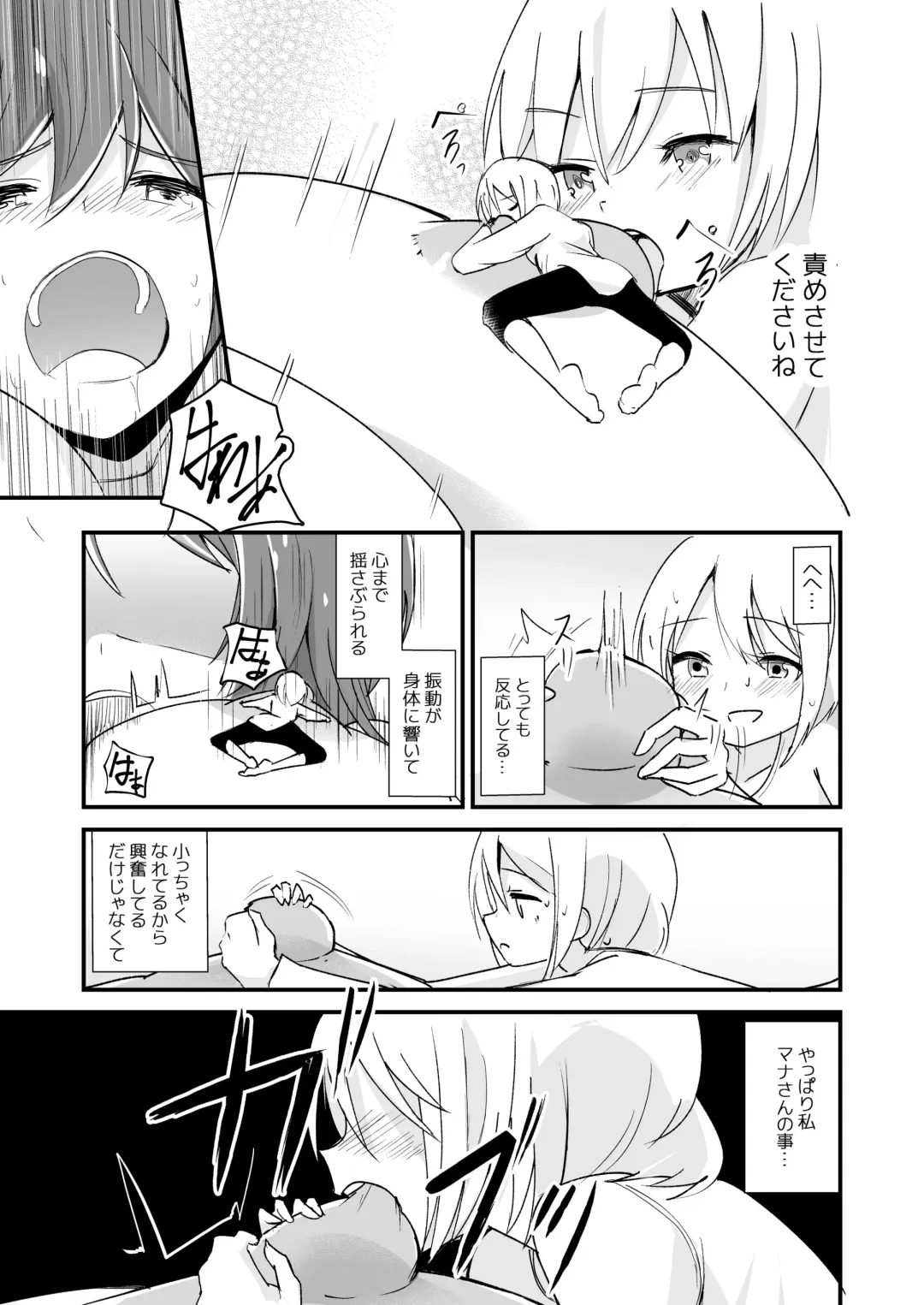 [Noneto] Shin Seiheki Kaitaku no Mana Fhentai - Page 26
