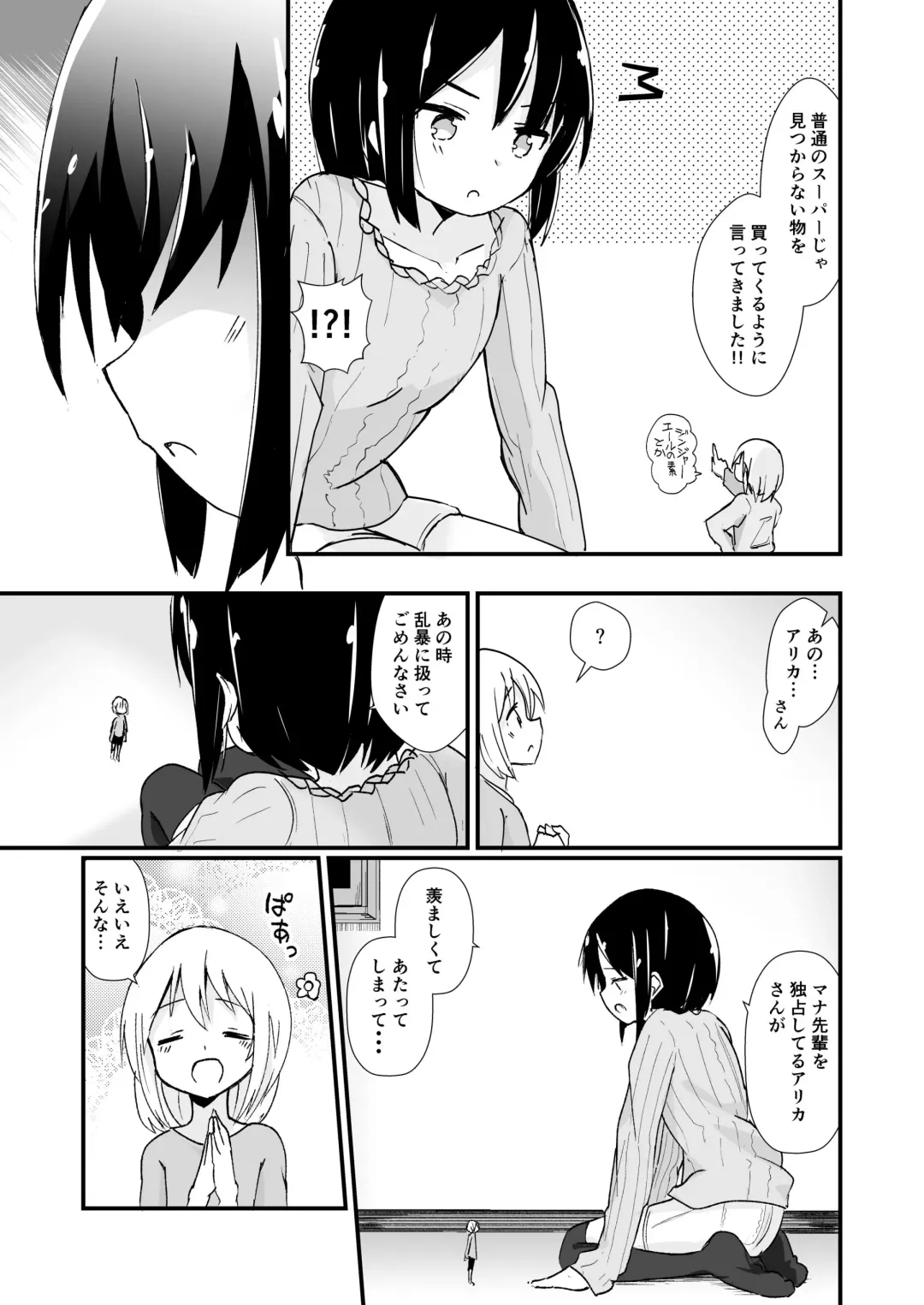 [Noneto] Shin Seiheki Kaitaku no Mana Fhentai - Page 6