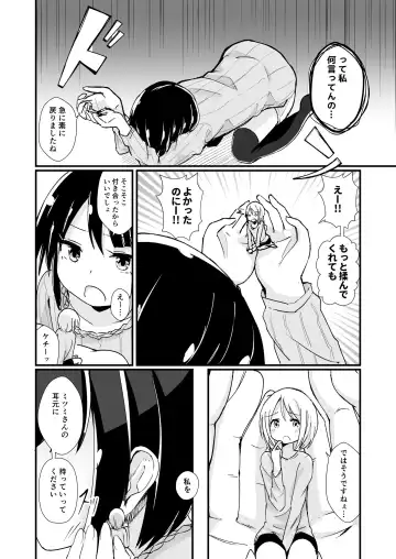 [Noneto] Shin Seiheki Kaitaku no Mana Fhentai - Page 11